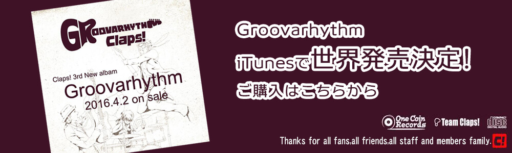 Groovarhythm iTunesで世界発売決定! ご購入はこちらから